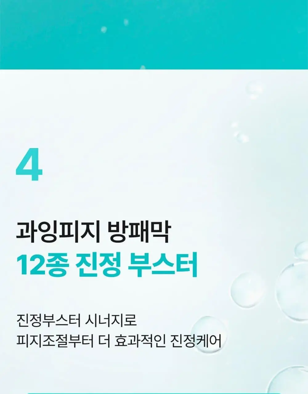[수분진정] 넘버즈인 1번 판토텐산 액티브업 수딩세럼 50ml 리필기획 (50ml+50ml) 상세페이지 22